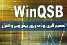 اموزش فارسی نرم افزار WinQSB 
